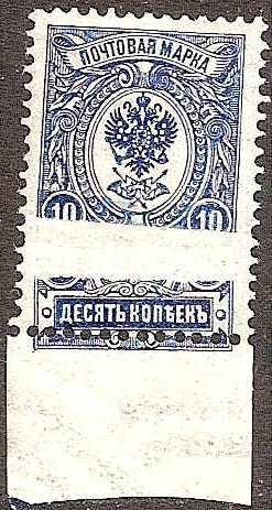 Russia Specialized - Imperial Russia 1909-15 issues (unwatermarked) Scott 79a 
